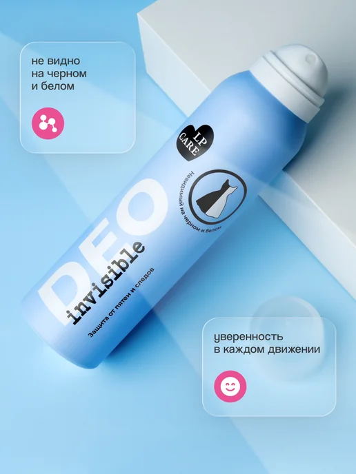 LP CARE Део-спрей жен. `LP CARE` Невидимый (антиперспирант) 150 мл, 150 мл, фото 2