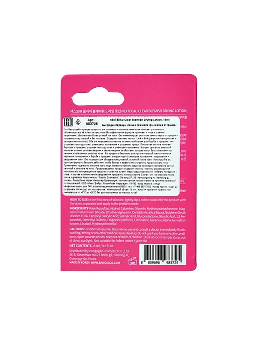 Nextbeau Подсушивающий лосьон для лица CLEAR BLEMISH точечного, вариант, фото 2