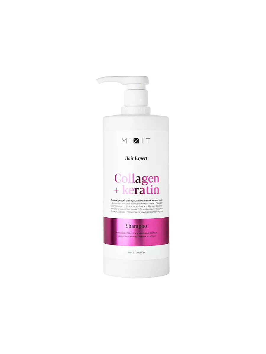 Шампунь для волос HAIR EXPERT COLLAGEN+KERATIN ламинирующий