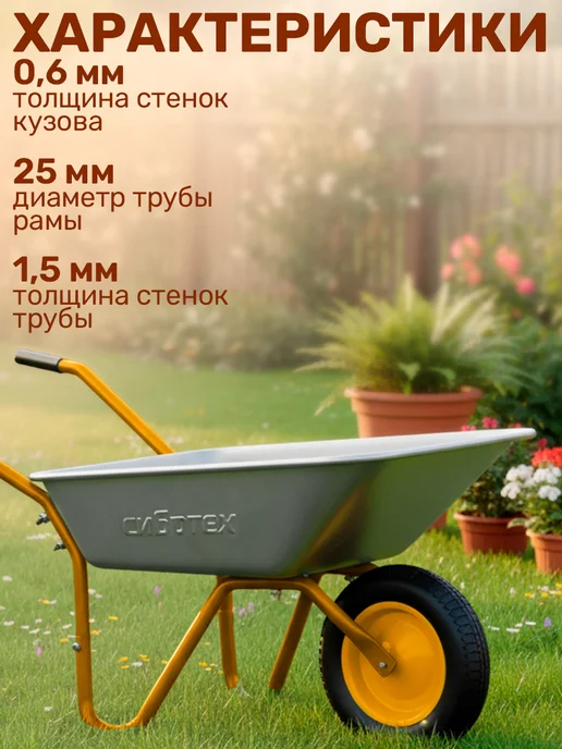 GT Тачка садовая строительная одноколесная 65 л 90 кг, 65 л, 90 кг, фото 6