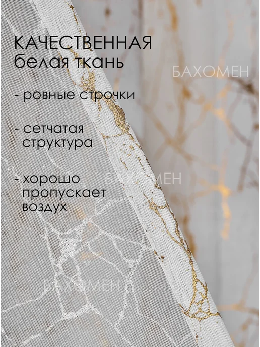 БАХОМЕН Тюль 200х250 готовый на ленте под лен с рисунком, 200x250, фото 4