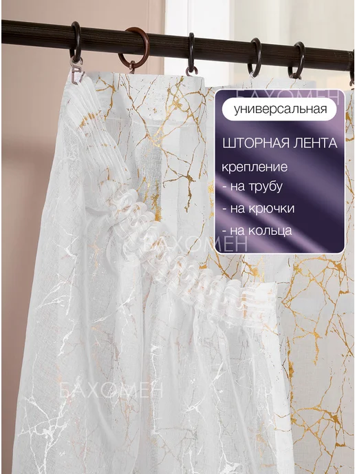 БАХОМЕН Тюль 200х250 готовый на ленте под лен с рисунком, 200x250, фото 6