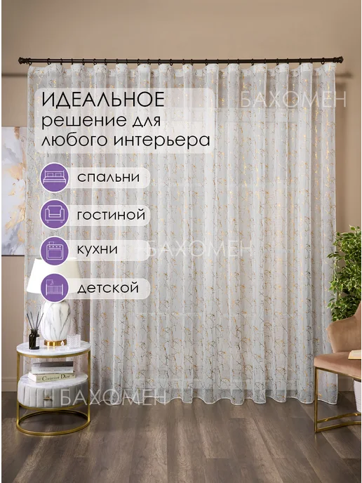 БАХОМЕН Тюль 200х250 готовый на ленте под лен с рисунком, 200x250, фото 8