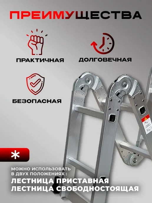 Лестница шарнирная (трансформер) Техпром 2 5 метра, 5 м, фото 2