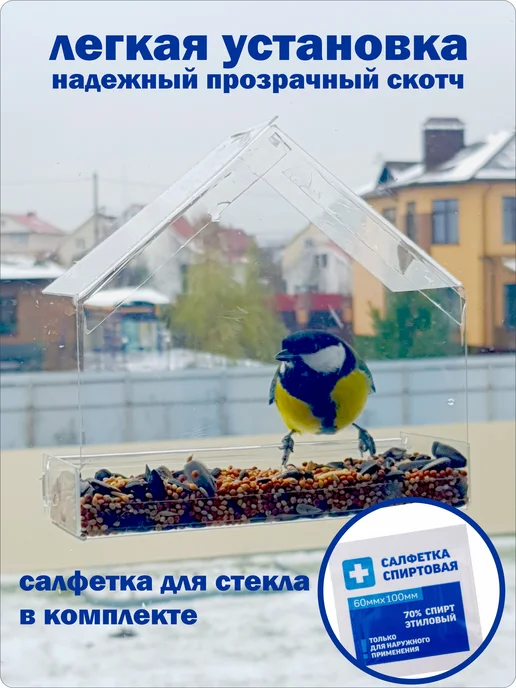 AcrylART Кормушка для птиц на окно уличная прозрачная, белый, фото 4