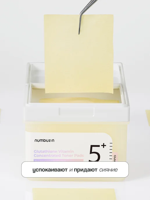 Numbuzin Пэды для лица NO. 5+ Vitamin-Niacinamide Concentrated, вариант, фото 2