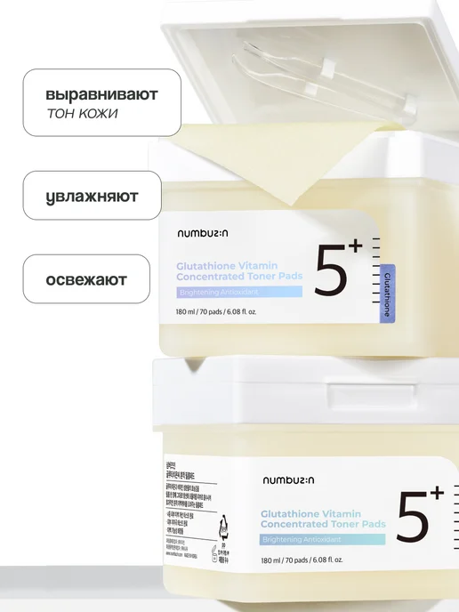 Numbuzin Пэды для лица NO. 5+ Vitamin-Niacinamide Concentrated, вариант, фото 3