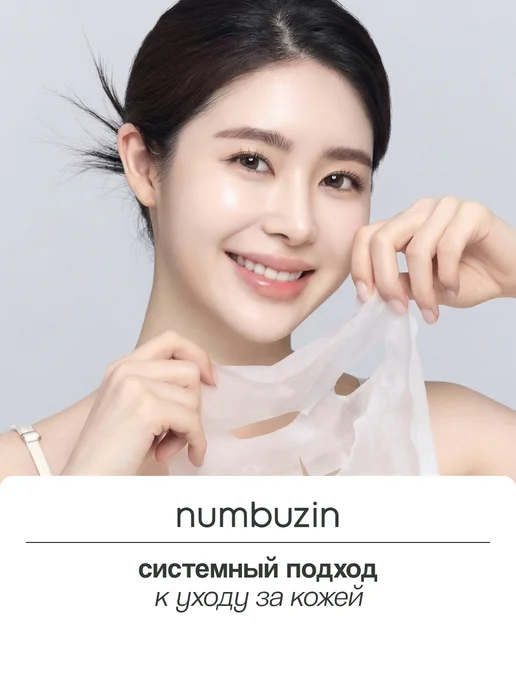 Numbuzin Пэды для лица NO. 5+ Vitamin-Niacinamide Concentrated, вариант, фото 6