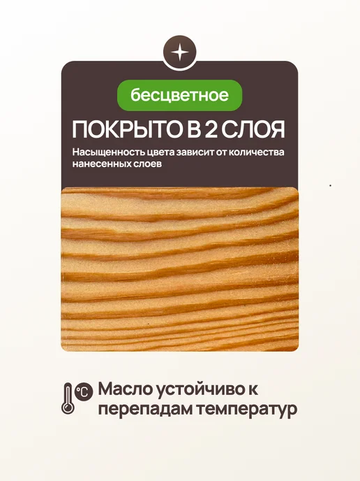 INSHI Масло для дерева с воском бесцветное 0.8 л, 0,8 л, фото 2