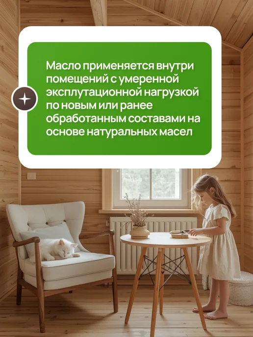 INSHI Масло для дерева с воском бесцветное 0.8 л, 0,8 л, фото 6