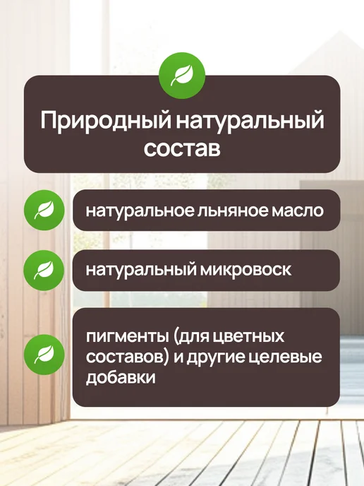 INSHI Масло для дерева с воском бесцветное 0.8 л, 0,8 л, фото 8