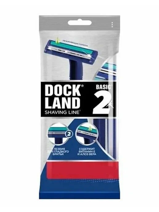 DOCKLAND Одноразовые бритвы Basic 2, 5 шт, 5 шт
