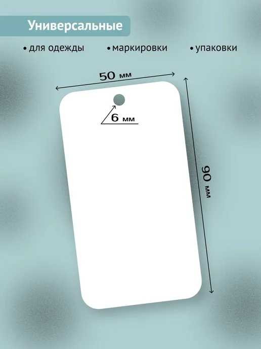 Pank.serg Бирки для одежды, для рукоделия, вариант, фото 2