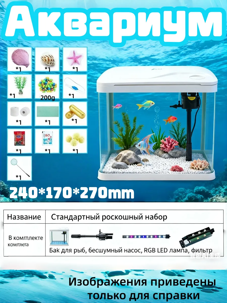 Аквариум с фильтром и подсветкой .