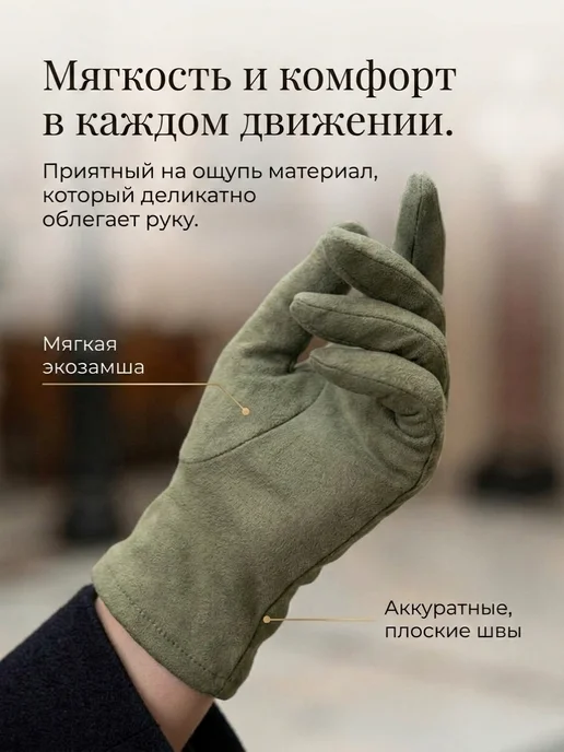 LERAYSENSE Перчатки экозамша хаки тонкие без подклада демисезон, вариант, фото 2