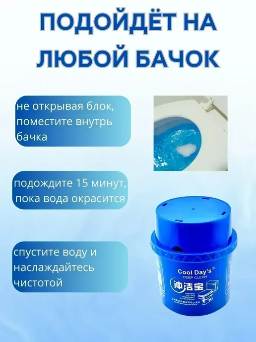 КосмоДи Туалетный блок на бачок унитаза, синий, фото 3