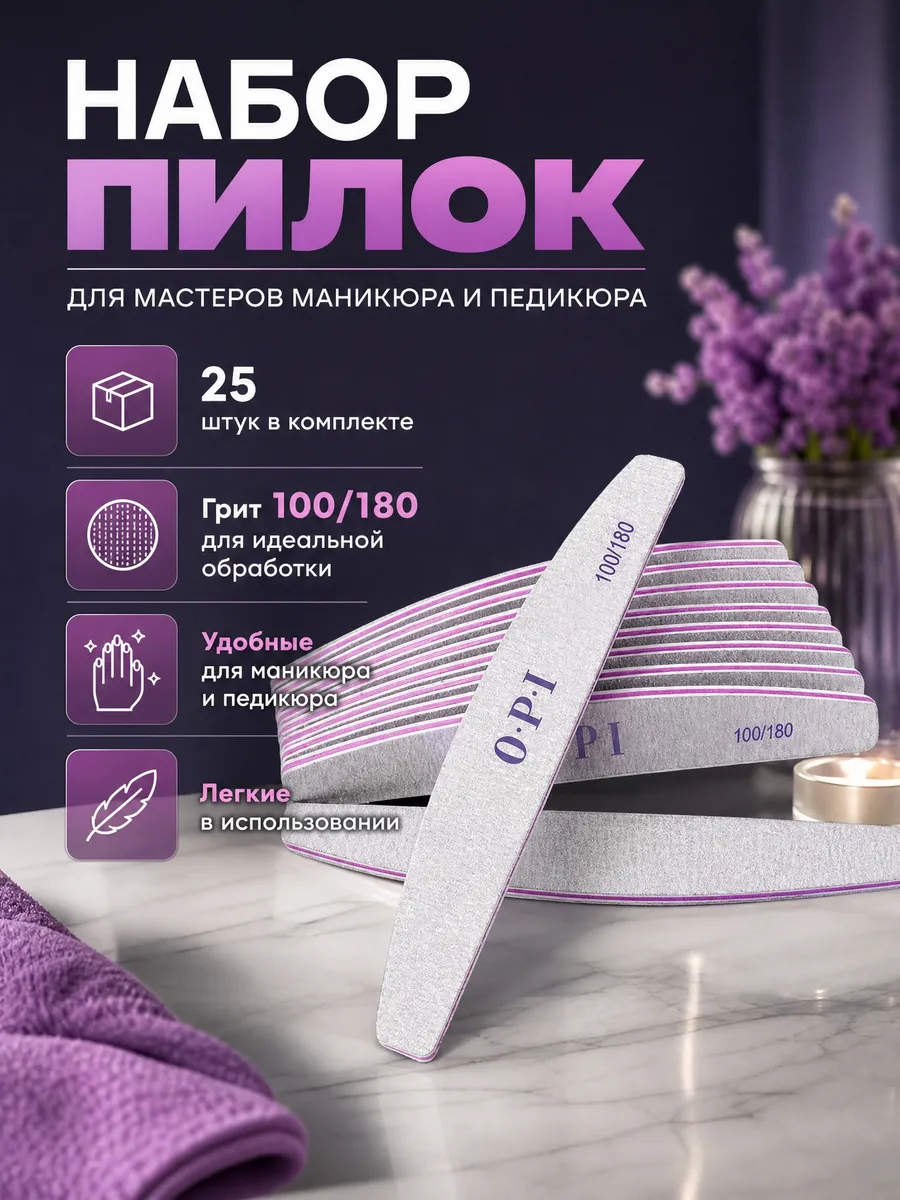 Набор 25 шт пилок для ногтей 100 180 грит