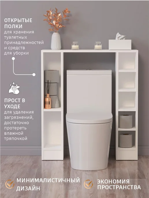 Версаль МК Стеллаж над унитазом в ванную, белый, фото 6