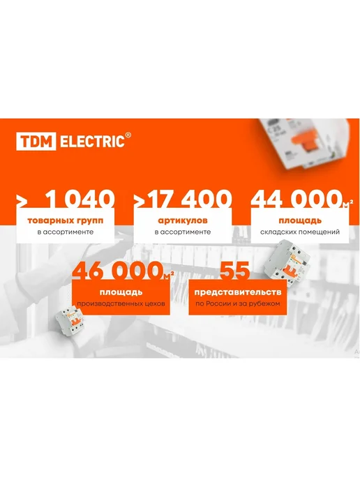 TDM Electric Проводник заземления плоский ПЗ 10-150 (7 шт. упак) ТDM, 7 шт, фото 2