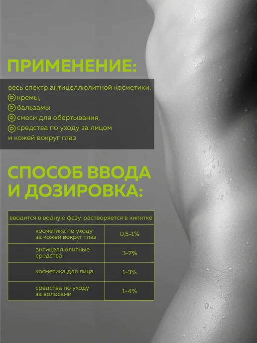 ADK cosmetics Косметический актив Кофеин безводный (Caffeine), 10г, 10 г, фото 2