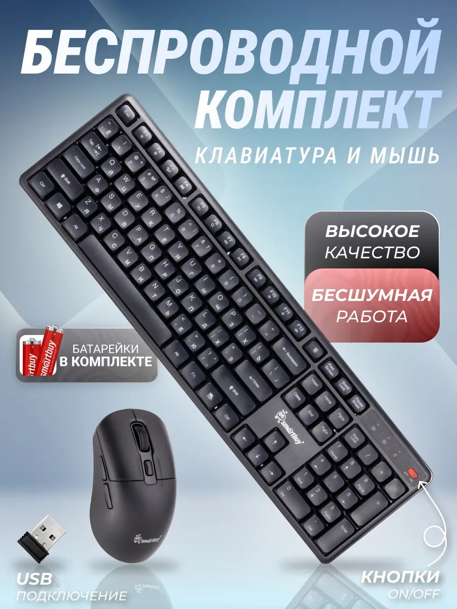 Набор беспроводной клавиатура + мышь, бесшумный
