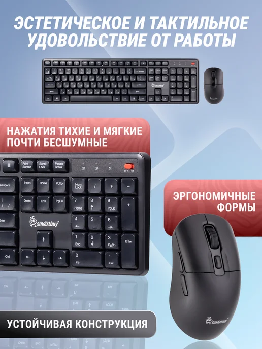 SmartBuy Клавиатура и мышка беспроводная, комплект, набор 1200 dpi, вариант, фото 2