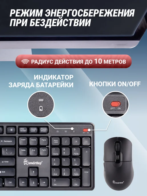 SmartBuy Клавиатура и мышка беспроводная, комплект, набор 1200 dpi, вариант, фото 3