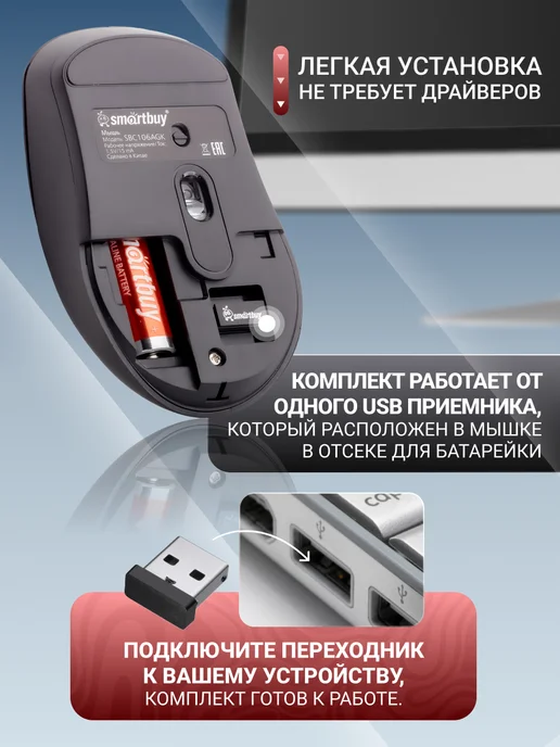 SmartBuy Клавиатура и мышка беспроводная, комплект, набор 1200 dpi, вариант, фото 6