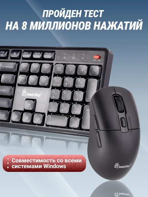 SmartBuy Клавиатура и мышка беспроводная, комплект, набор 1200 dpi, вариант, фото 8