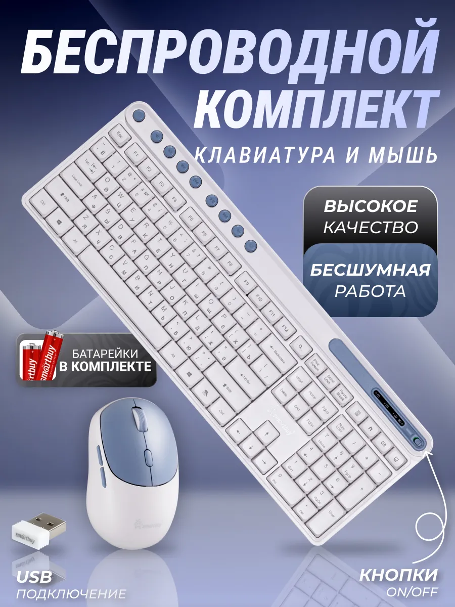 Набор беспроводной клавиатура + мышь, бесшумный