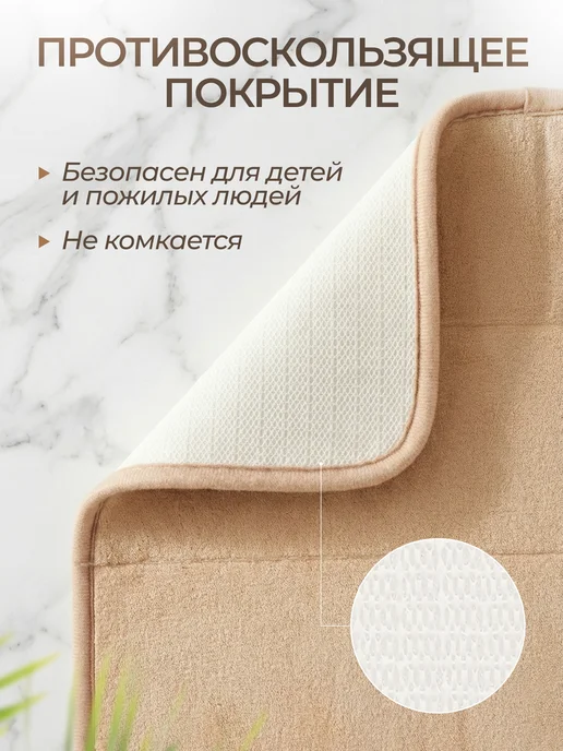 Андруа Фамиль Коврики для ванной и туалета, бежевый, фото 5