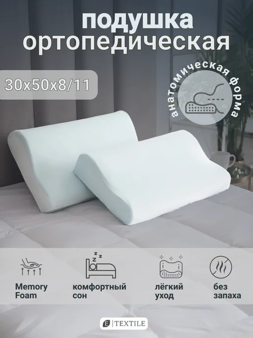 Dargez Ортопедическая подушка для сна "Борнео", белый