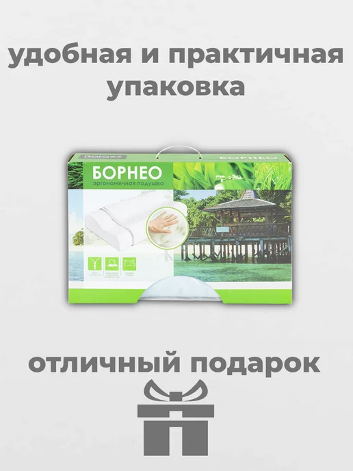 Dargez Ортопедическая подушка для сна "Борнео", белый, фото 4
