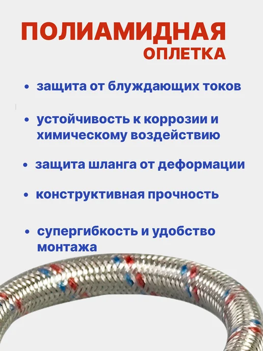 VALFEX Гибкая подводка для воды гайка-гайка 1 2" 100см ПВХ покрытие, 100см, фото 3