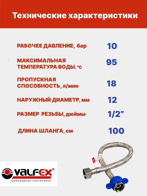 VALFEX Гибкая подводка для воды гайка-гайка 1 2" 100см ПВХ покрытие, 100см, фото 4