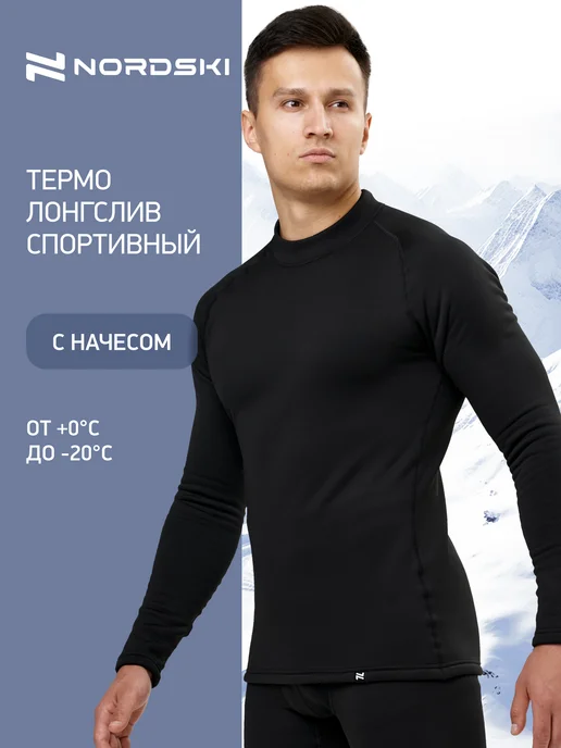 NORDSKI Термолонгслив с начесом спортивная термокофта X-Warm, черный