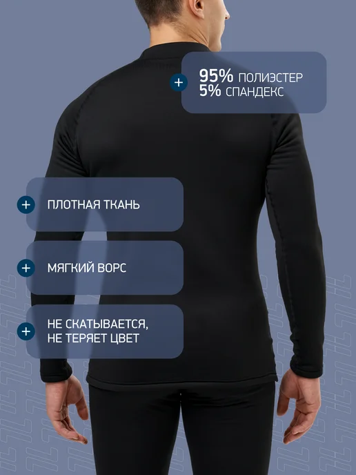NORDSKI Термолонгслив с начесом спортивная термокофта X-Warm, черный, фото 3