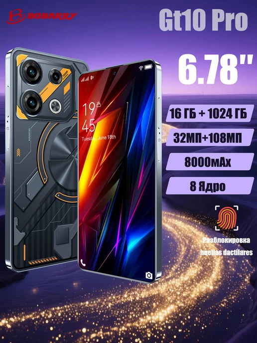Смартфон Bobarry Smart Gt10 Pro 16/1024 ГБ, черный