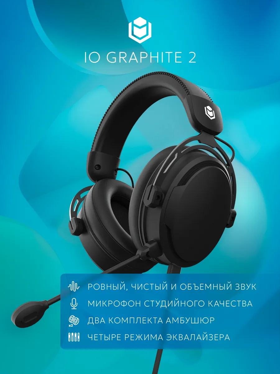 Игровые проводные наушники IO by Red Square Graphite 2 Black