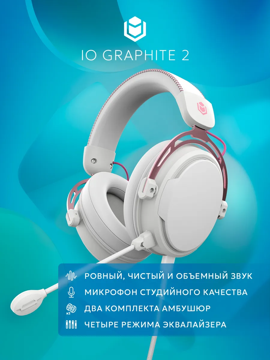 Игровые проводные наушники IO by Red Square Graphite 2