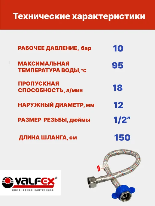 VALFEX Гибкая подводка для воды гайка-гайка 1 2" 100см ПВХ покрытие, 150см, фото 4