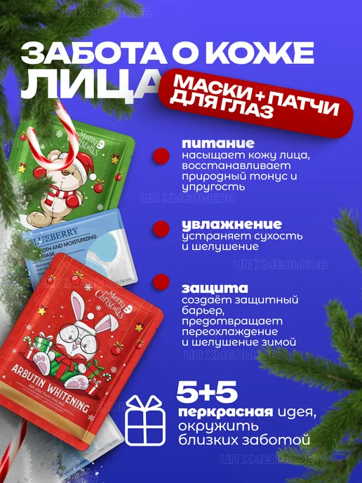 Beauty Box Набор косметики на подарки к Новому году 25в1, 5 шт, фото 3