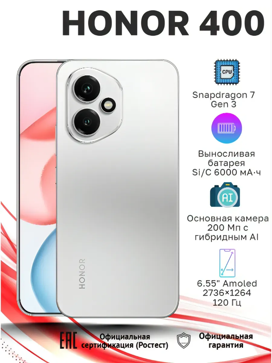 Смартфон 400 5G 8ГБ + 256ГБ серый
