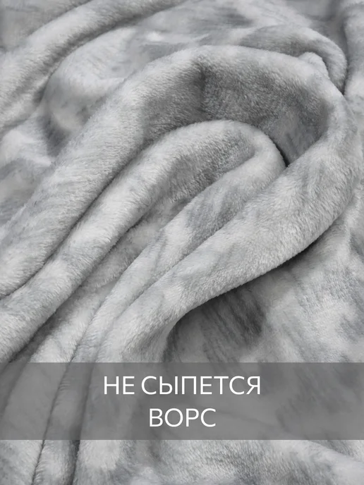 Guten Morgen Плед 150х200 пушистый на диван и кровать, 150x200, фото 6