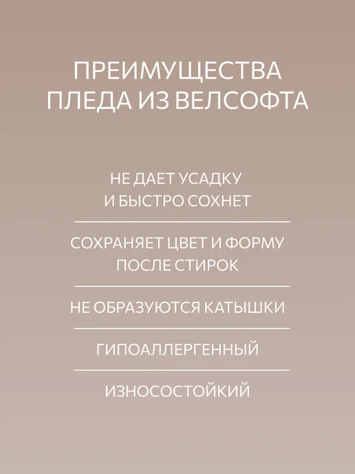 Guten Morgen Плед 150х200 новогодний пушистый на диван и кровать, 200x220, фото 5