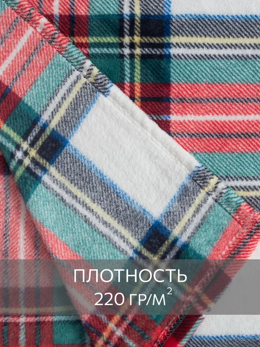 Guten Morgen Плед 150х200 новогодний пушистый на диван и кровать, 150x200, фото 2