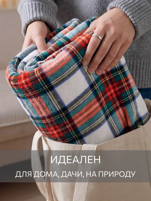 Guten Morgen Плед 150х200 новогодний пушистый на диван и кровать, 150x200, фото 7