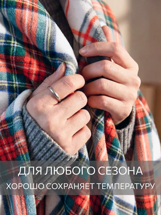 Guten Morgen Плед 150х200 новогодний пушистый на диван и кровать, 150x200, фото 8