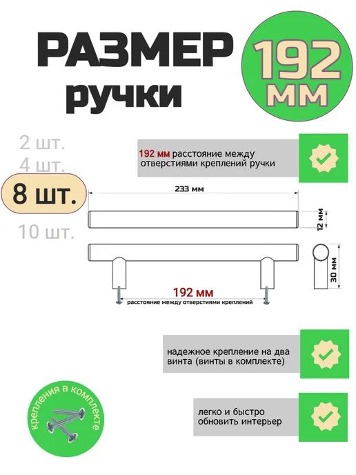 Ручка мебельная рейлинг 192мм хром матовый 8шт, 8 шт, фото 2