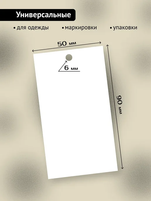 StickerHouse Natali Pank Бирки для одежды, для рукоделия, вариант, фото 2